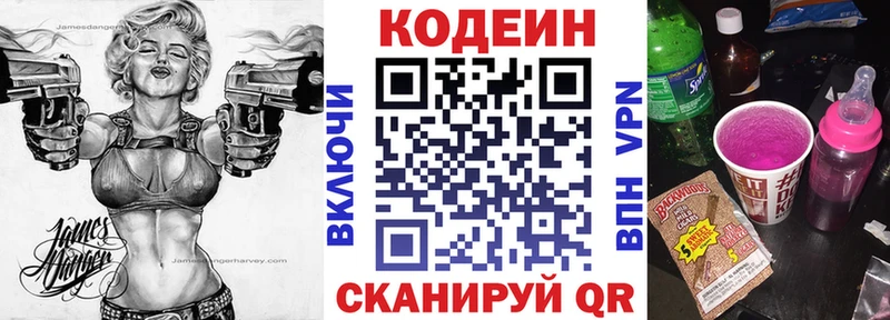 продажа наркотиков Ленинск-Кузнецкий Кодеиновый сироп Lean напиток Lean (лин)