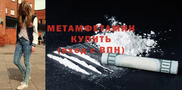 метамфетамин Балабаново