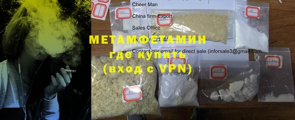 метамфетамин Балабаново